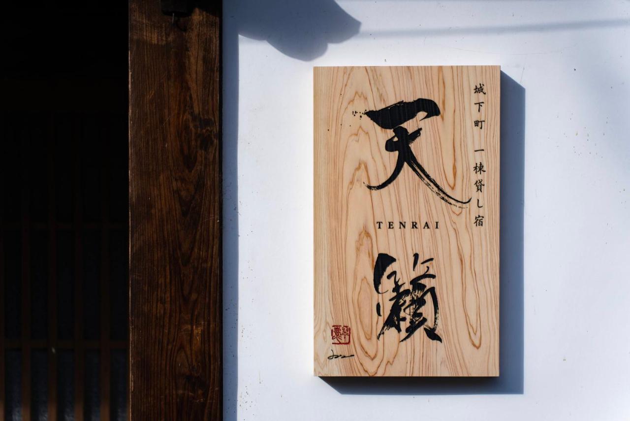 Castle Town Contemporary 天籟 - Tenrai - Holiday home